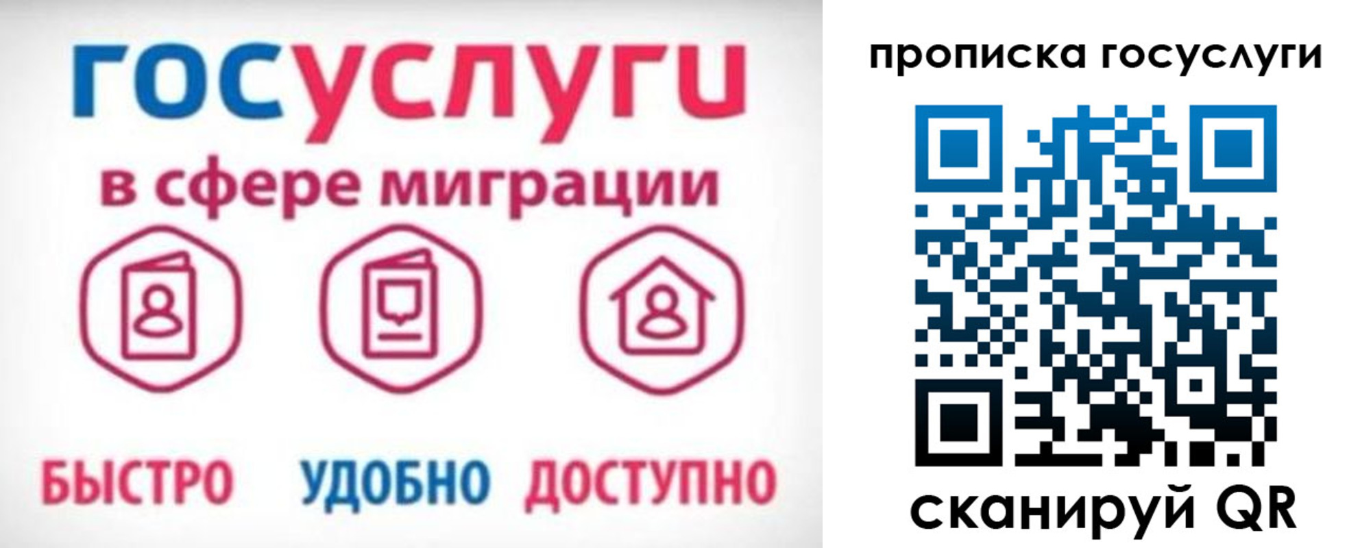 временная регистрация купить в Петрозаводске