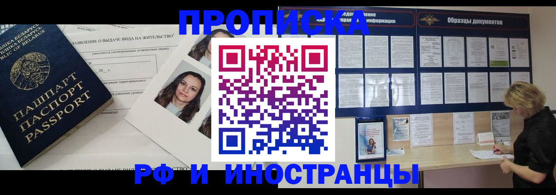 миграционный учет в Петрозаводске