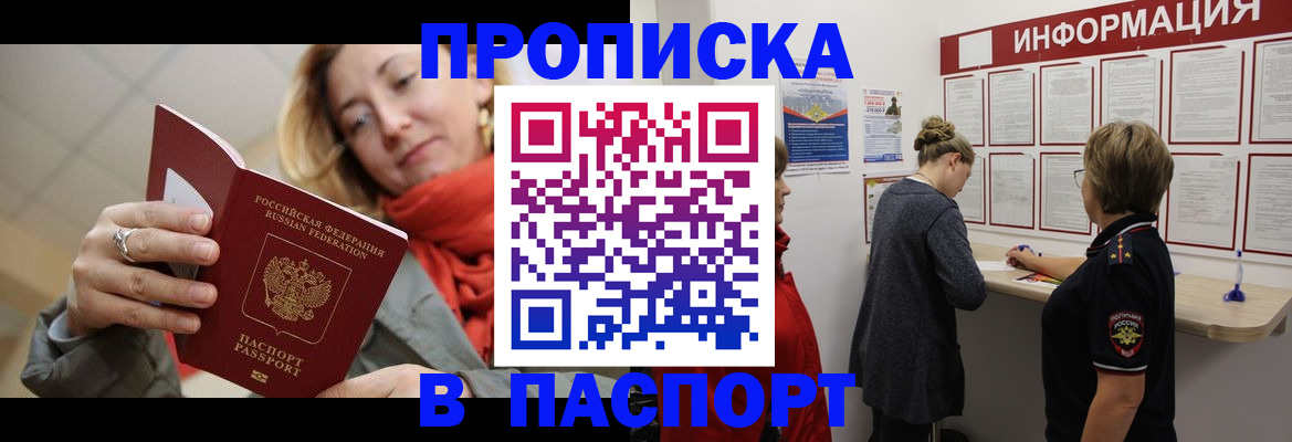 прописка поиск в Петрозаводске