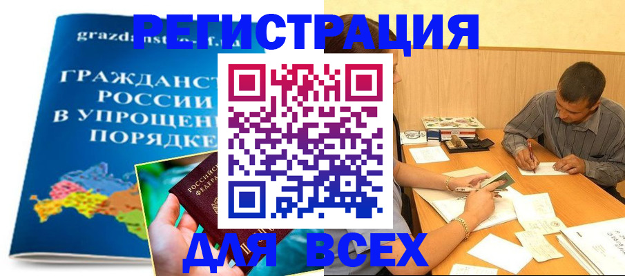 временная регистрация для школы в Петрозаводске