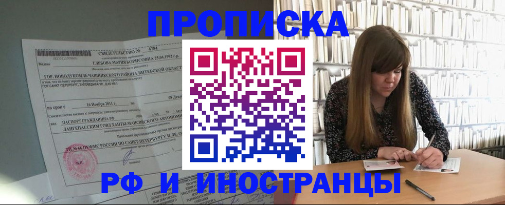 временная регистрация адрес в Петрозаводске