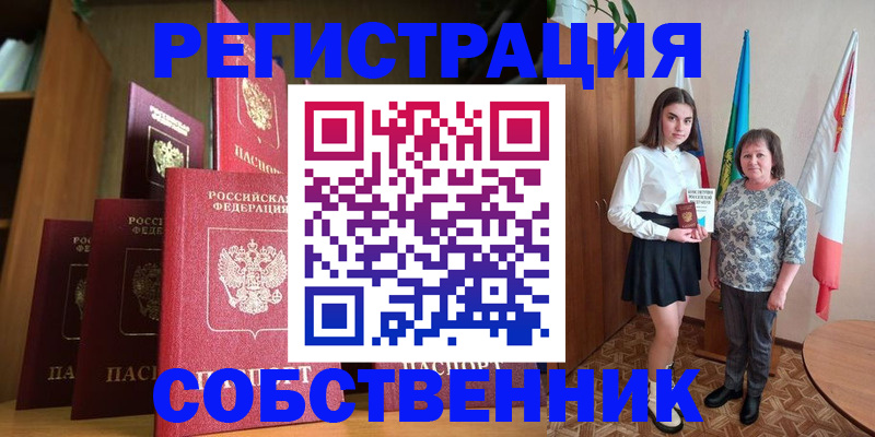 прописка гарантия в Петрозаводске