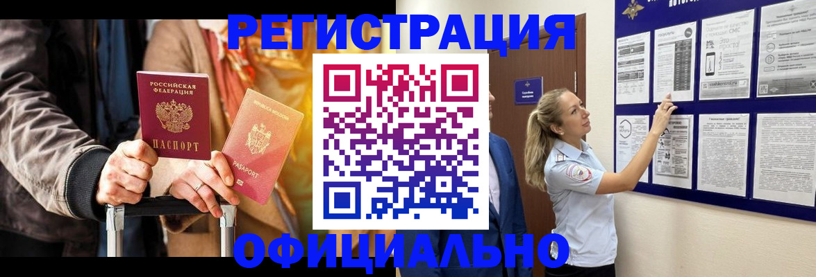 прописка для школы в Петрозаводске