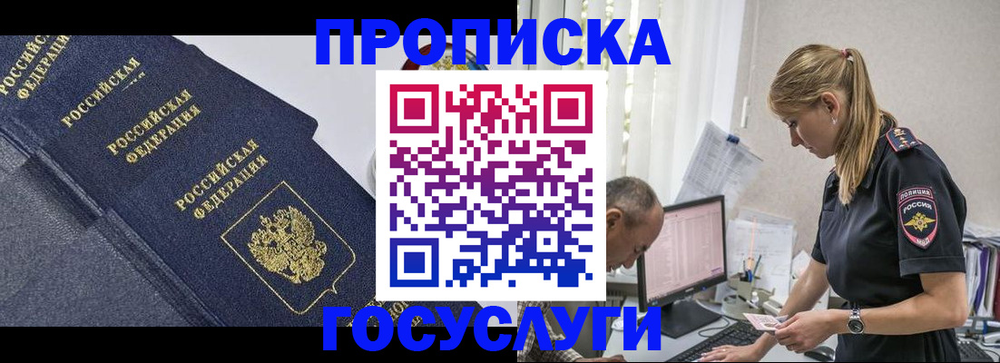 прописка для школы в Петрозаводске